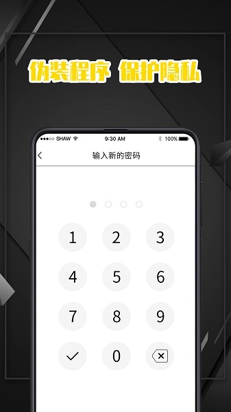 密码记录本手机版图3