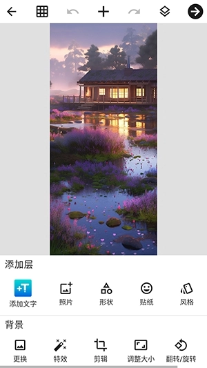 Add Text软件免费版