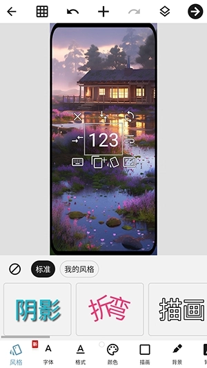 Add Text软件免费版