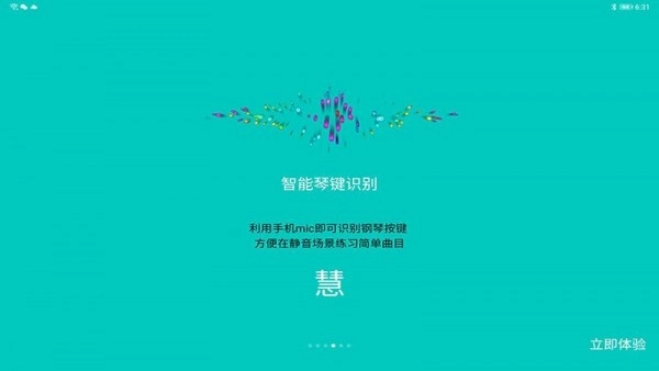 斑马钢琴陪练大师