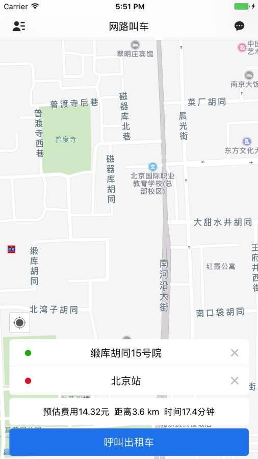 e出行免费图4