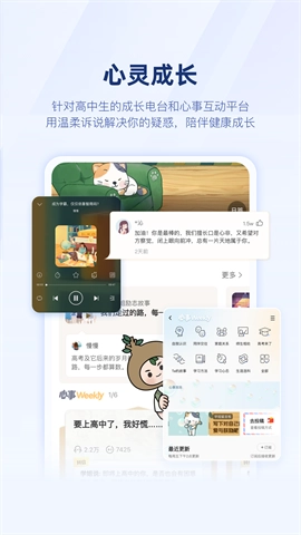 升学e网通旧版图2