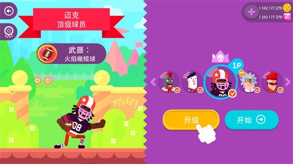 冷血射手手机版截图2