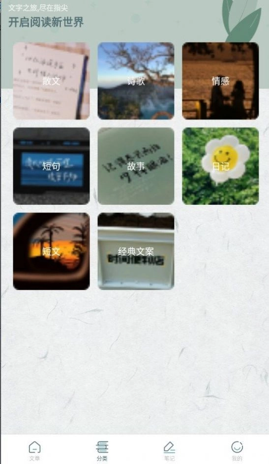 静读天下阅读图2