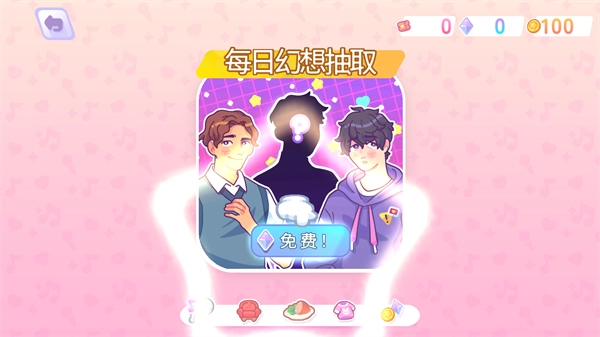 梦幻恋爱小屋图3