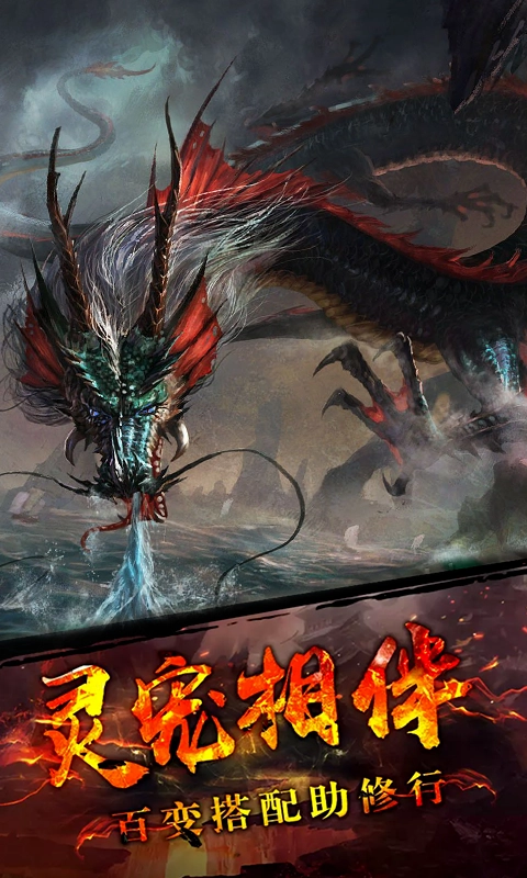 西游之大圣降世截图4