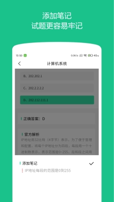 计算机二级题库(1)