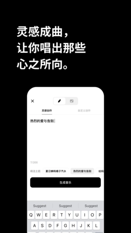 海绵音乐图2