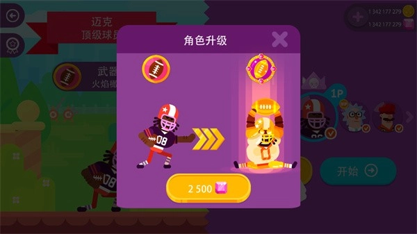 冷血射手手机版截图6