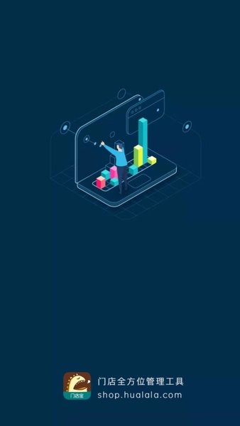 哗啦啦门店宝图3