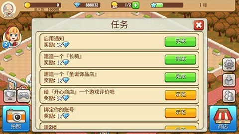 开心商店安装图2