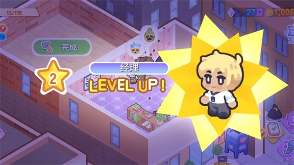 梦幻恋爱小屋图7