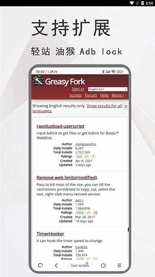 土狗浏览器免费图3