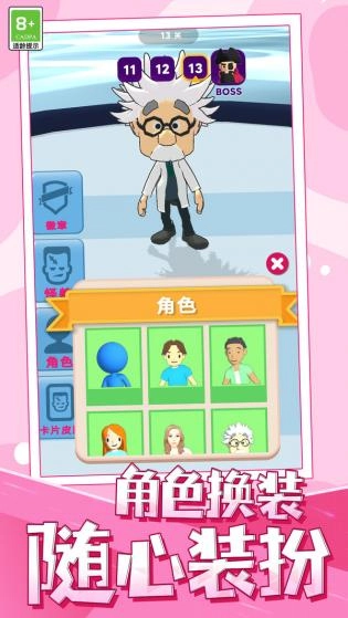 彩虹小分队截图1