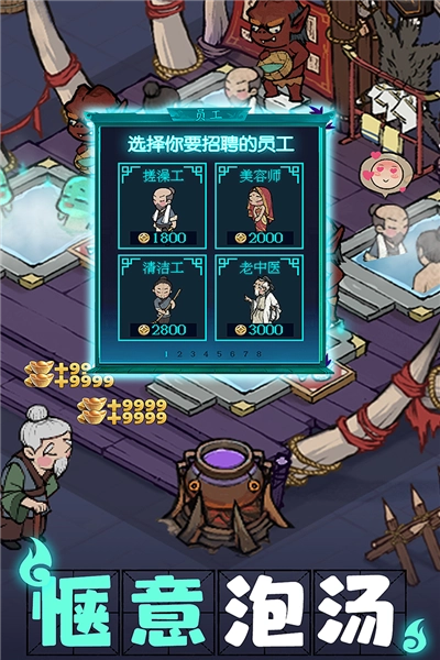 叫我大掌柜内购版2