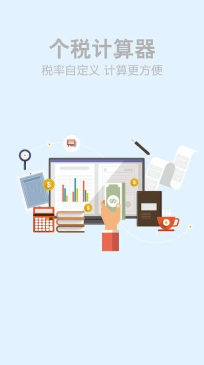 多功能科学计算器软件(3)