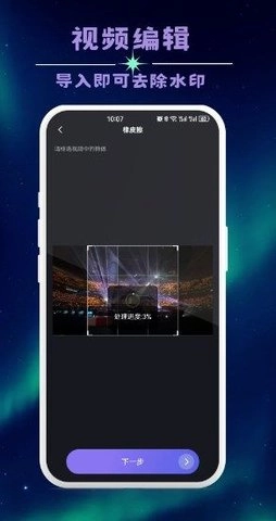 无痕全能去水印(1)