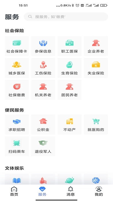 辽阳惠民卡图1