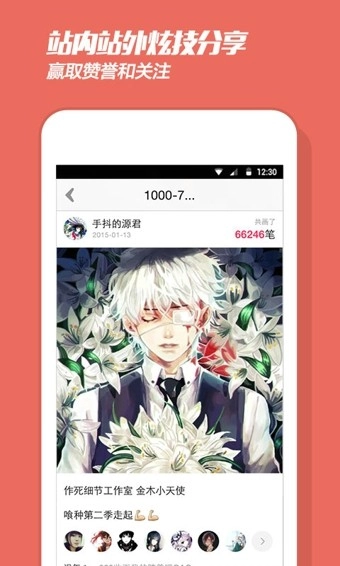 画皮皮手机版图5