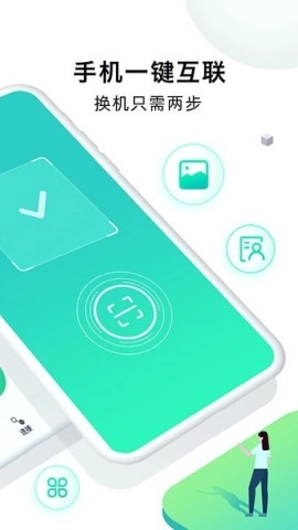 手机克隆大师图1