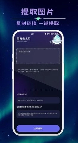 无痕全能去水印(3)