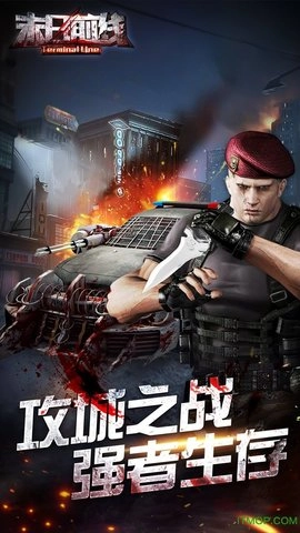 末日危城红包版图4