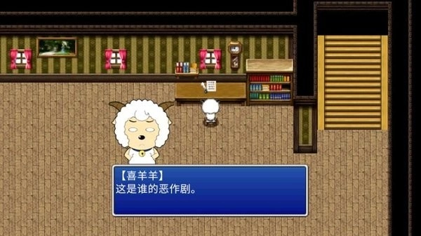 喜羊羊与灰太狼之鬼怪的信新版图3