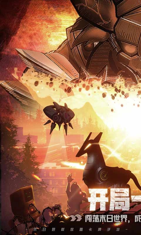 基因猎人游戏截图1