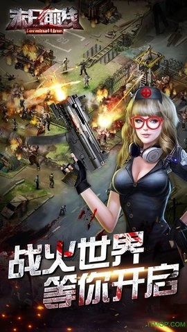 末日危城红包版图1