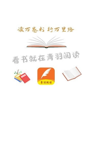 青羽阅读(3)