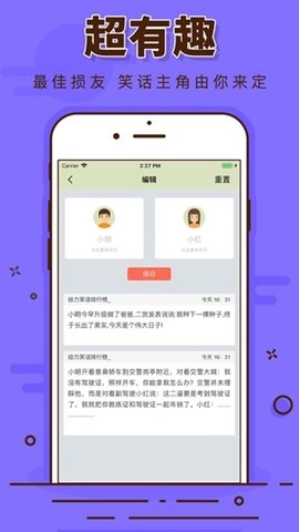 拽喵段子图1