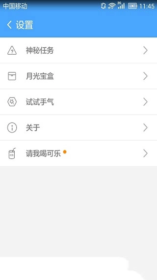 超级一键root图4