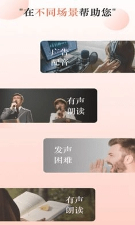 光速配音工坊免费版图2