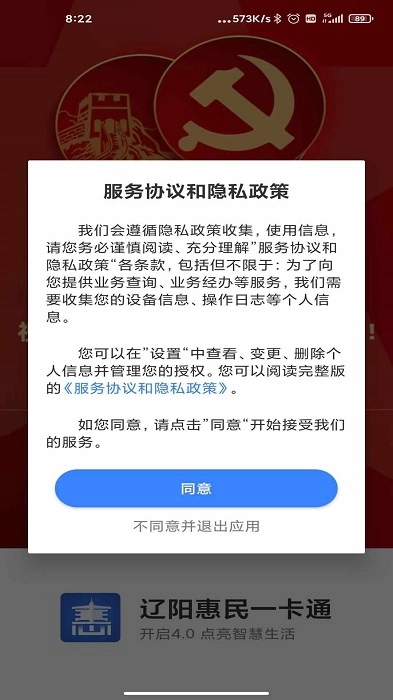 辽阳惠民卡图3