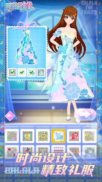 巴啦啦能量游戏3