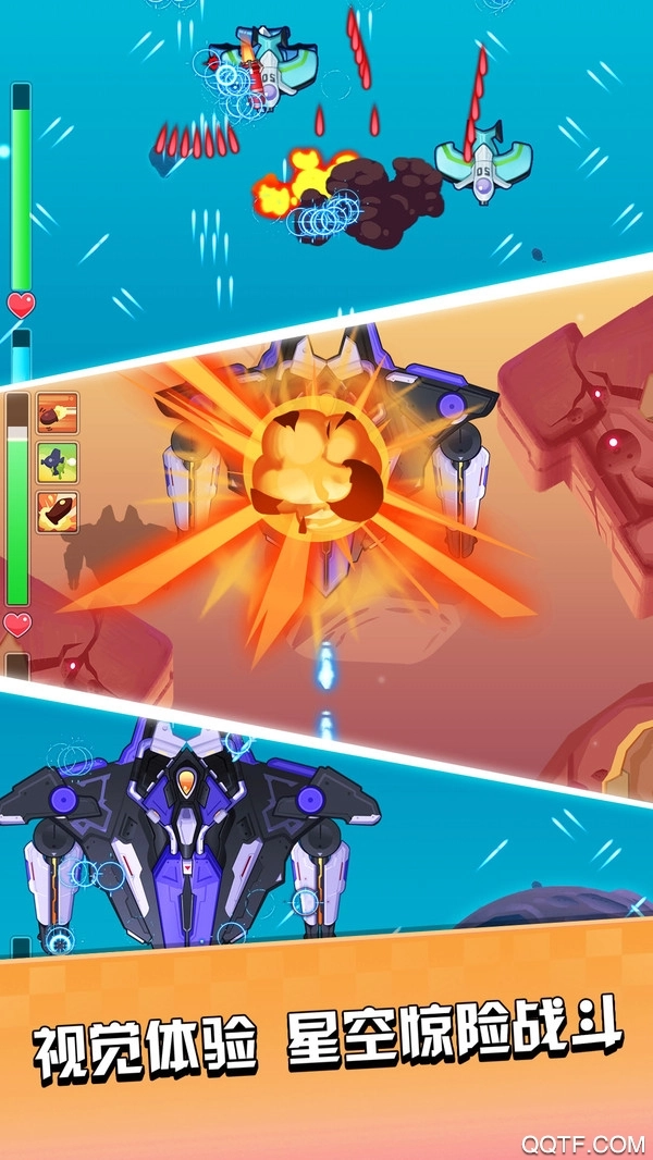 暴走飞机传说图3