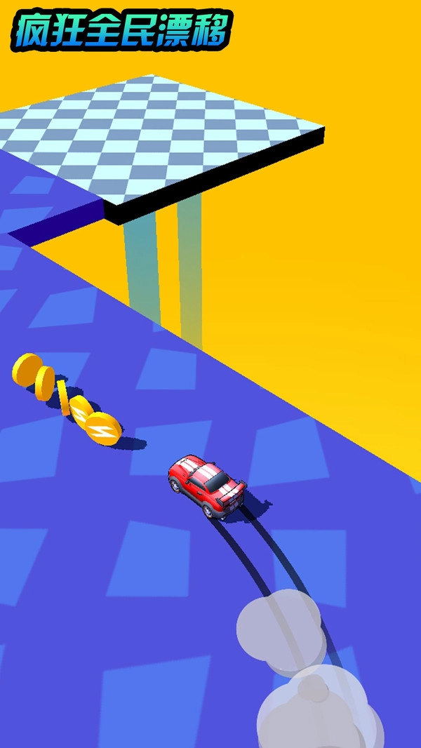 疯狂全民漂移(4)