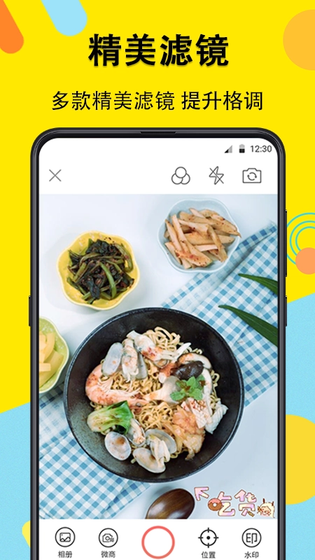 水印相机软件(4)