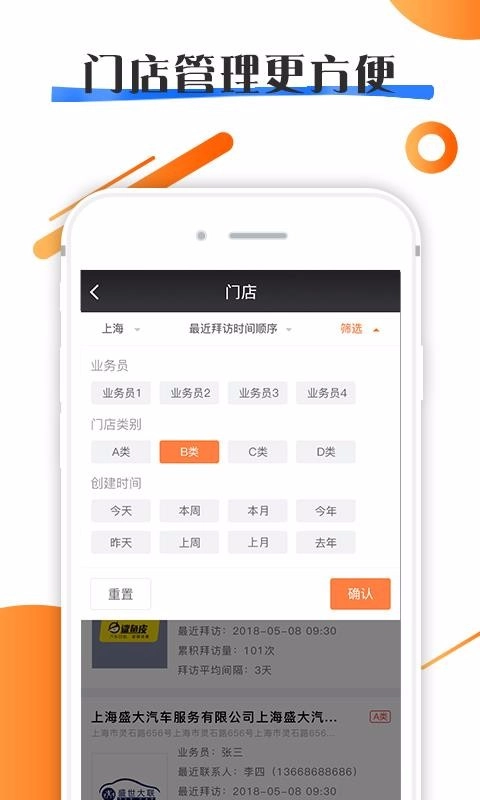 拜访宝图2