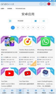 androeed图2