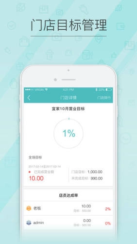 千牵商户助手免费版图4