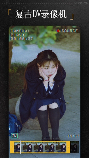 proccd复古ccd相机截图3