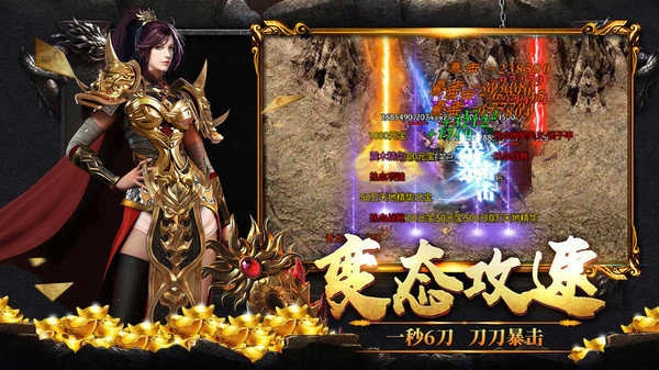 斗战国传奇攻速版图3