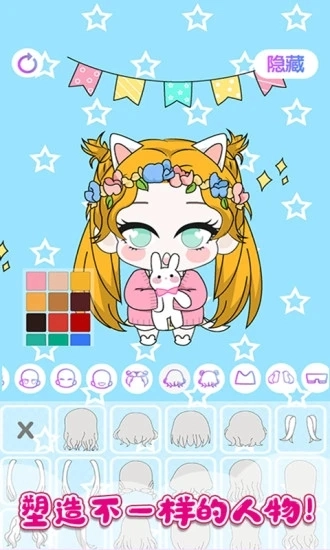 托卡世界萌娃装扮图4