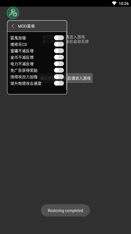 狂暴猛鬼发育图2