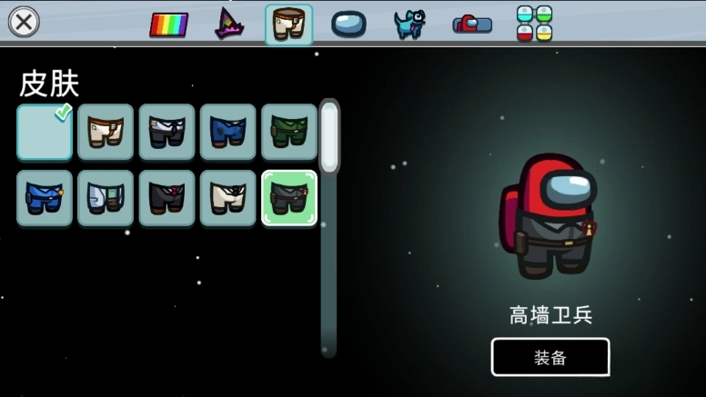 amongusmod菜单中文版