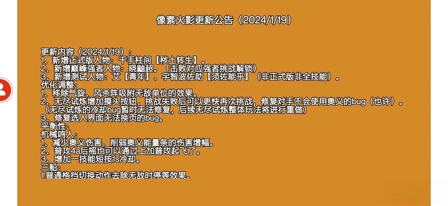 像素火影忍者全人物版