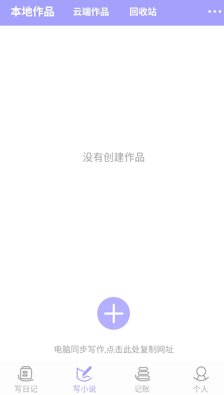 云吞小说最新版图3