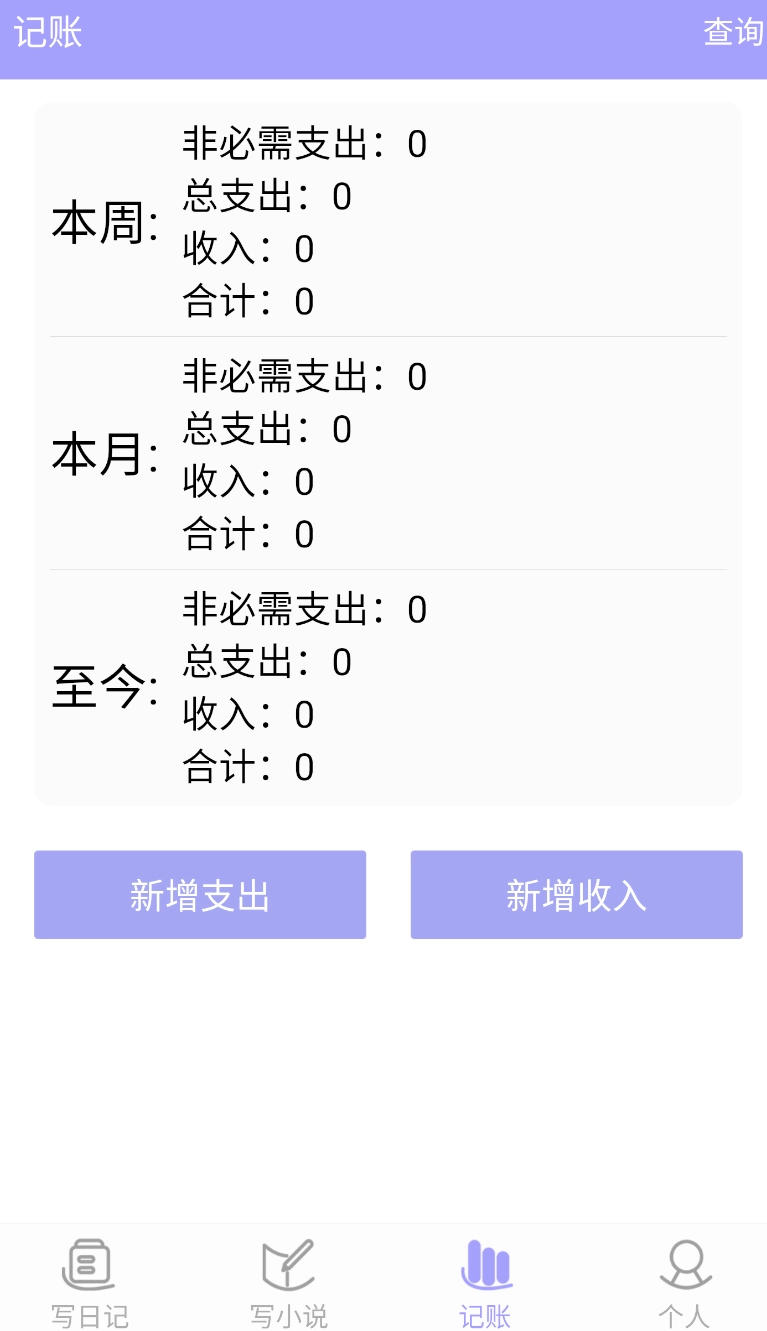 云吞小说最新版图1