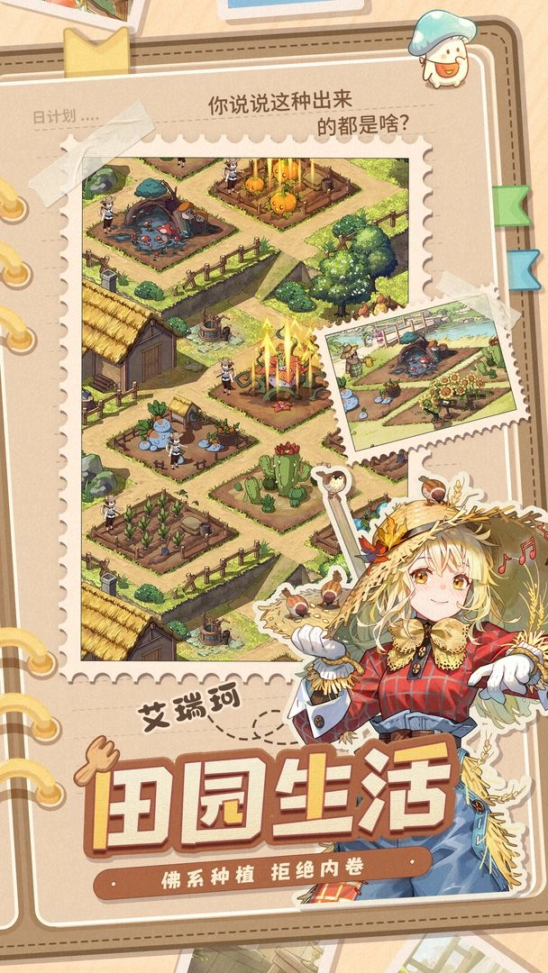 异世界慢生活游戏最新版